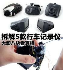 国产行车记录仪拆解视频,拆解视频带你一探究竟