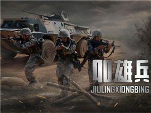 部队电影国产片段视频,国产军事电影片段中的英勇瞬间